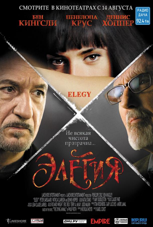 Фильм Элегия (2007) смотреть онлайн в качестве FHD